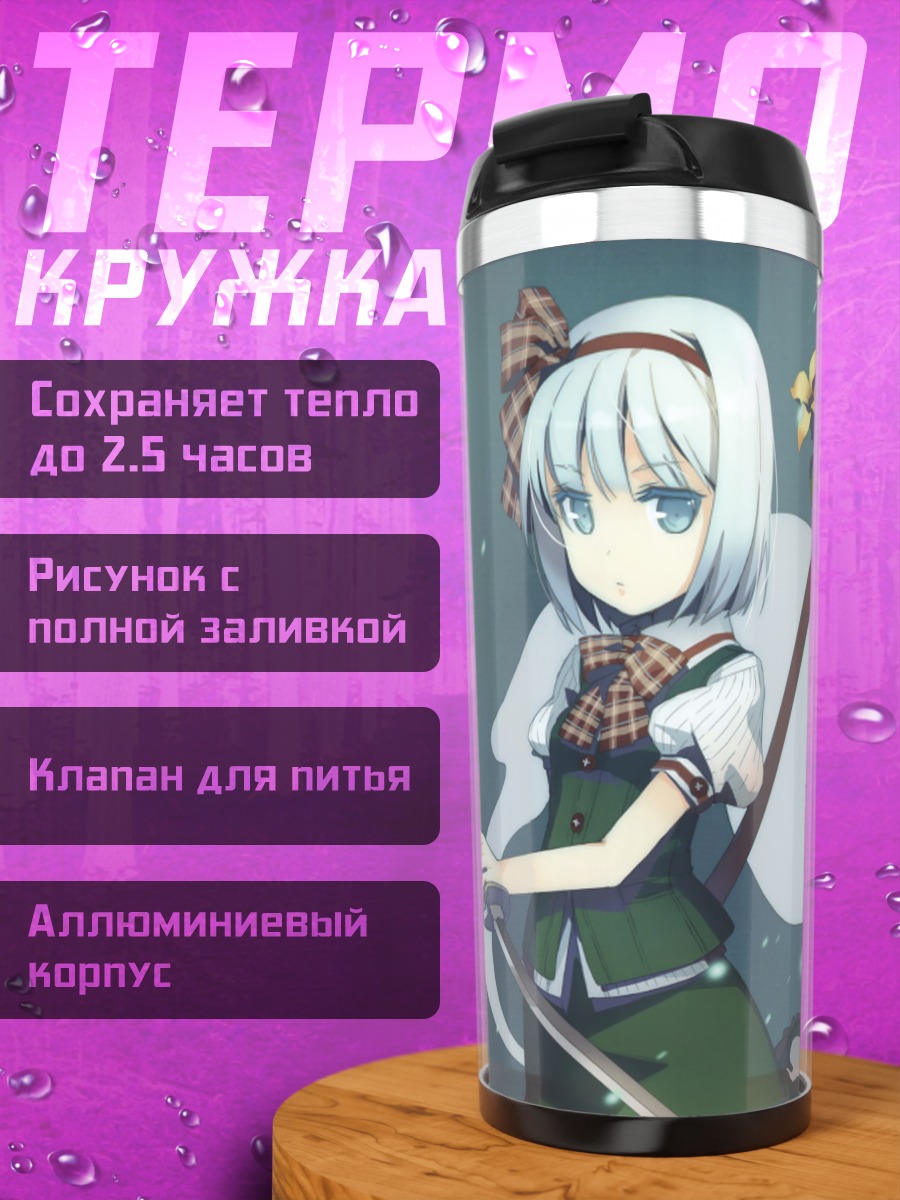 Термокружка Ёму Конпаку с мечом