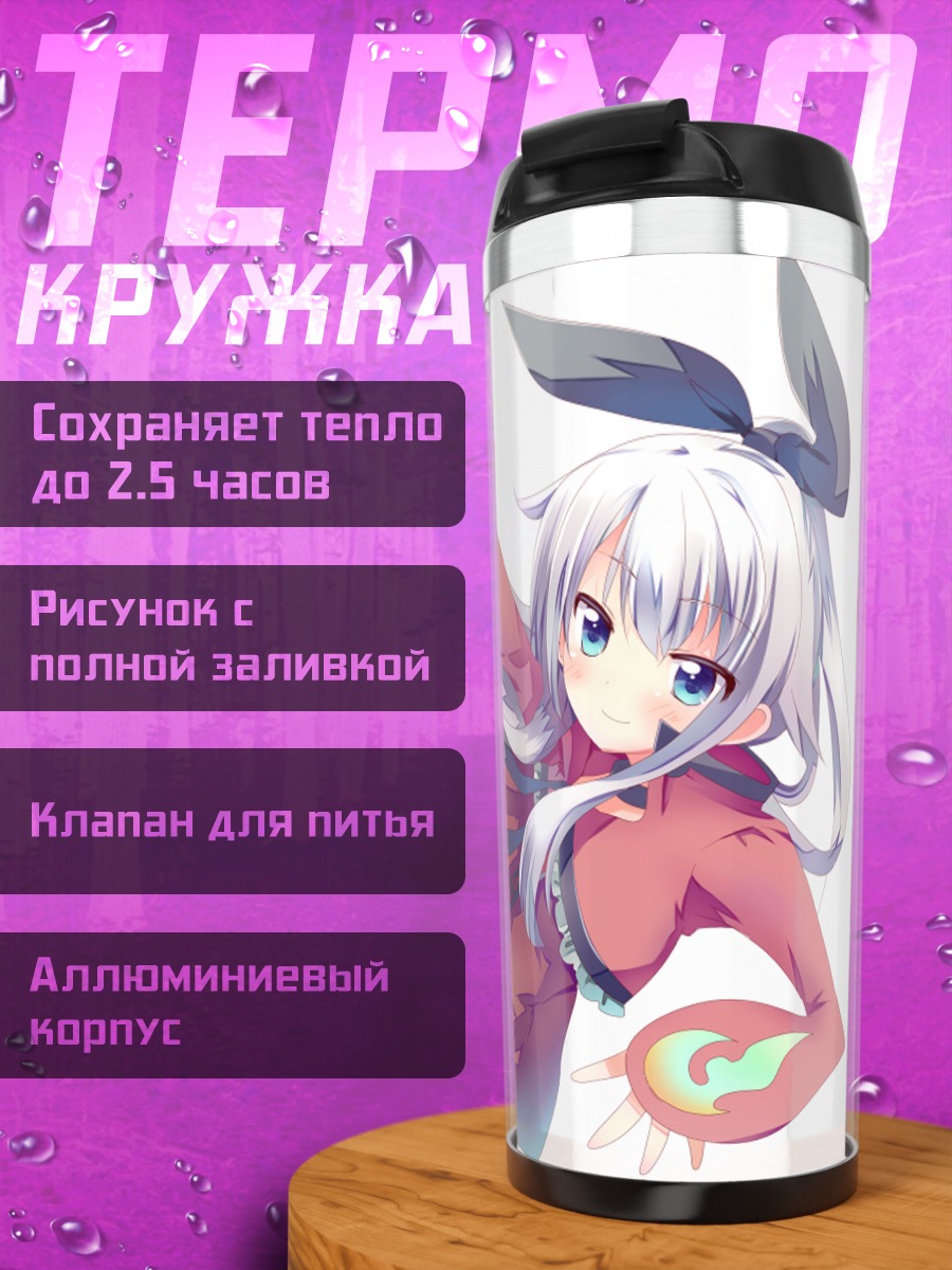 Термокружка Девушка в красном