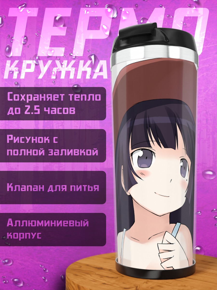 Термокружка Рури Гоко в шляпе