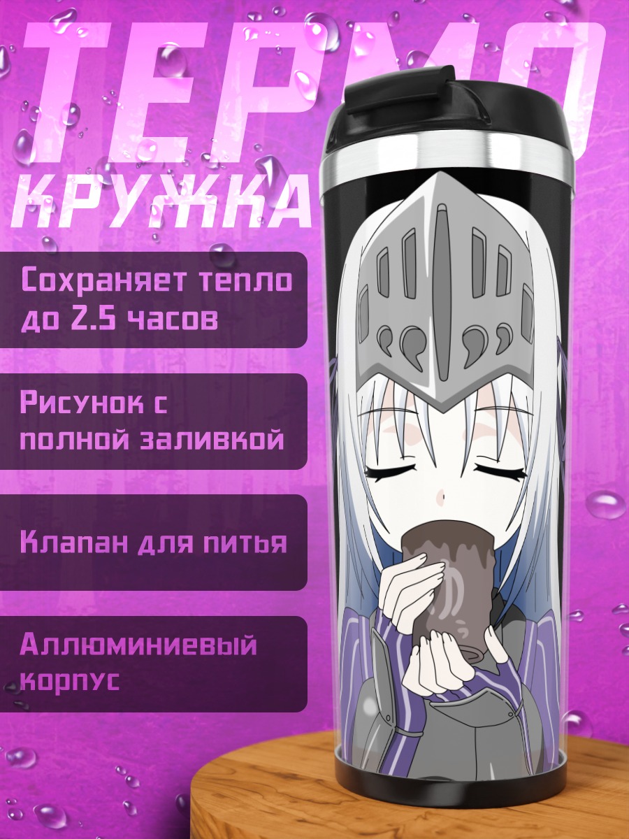 Термокружка Эвкливуд Хеллсайт с кружкой