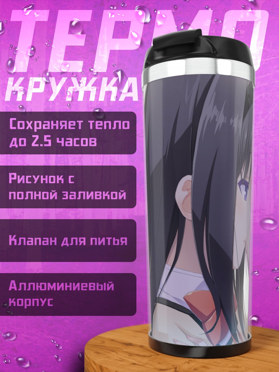 Термокружка Хомура и Мадока