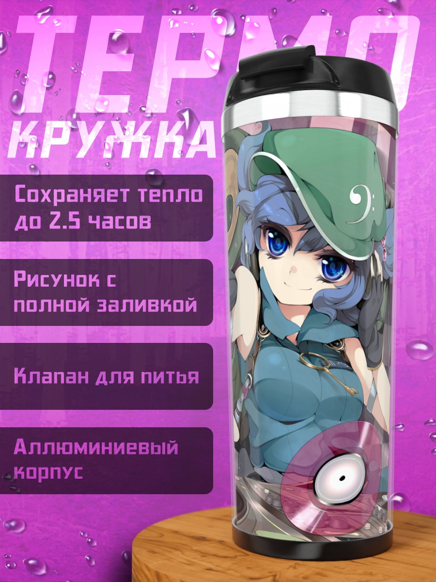 Термокружка Нитори Каваширо за диджеингом