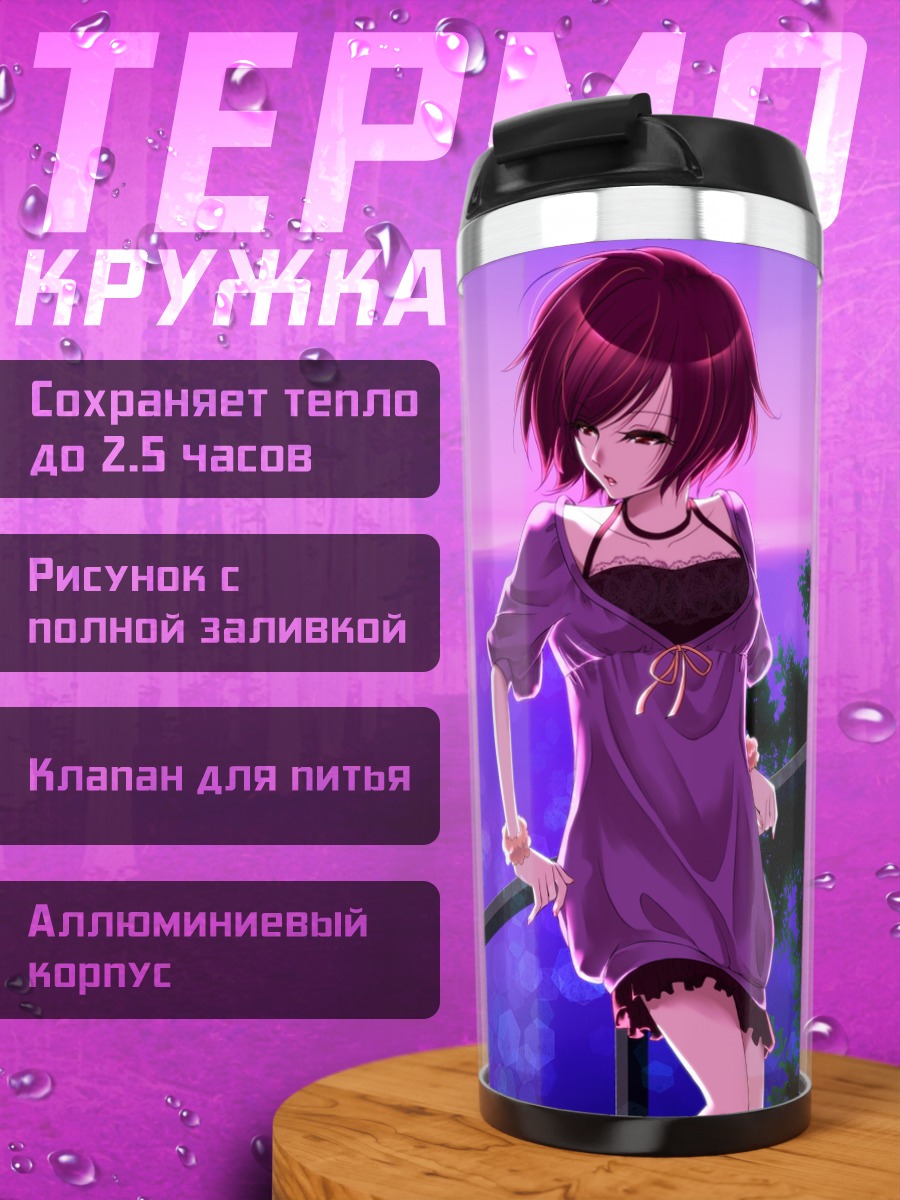 Термокружка Мэйко на закате