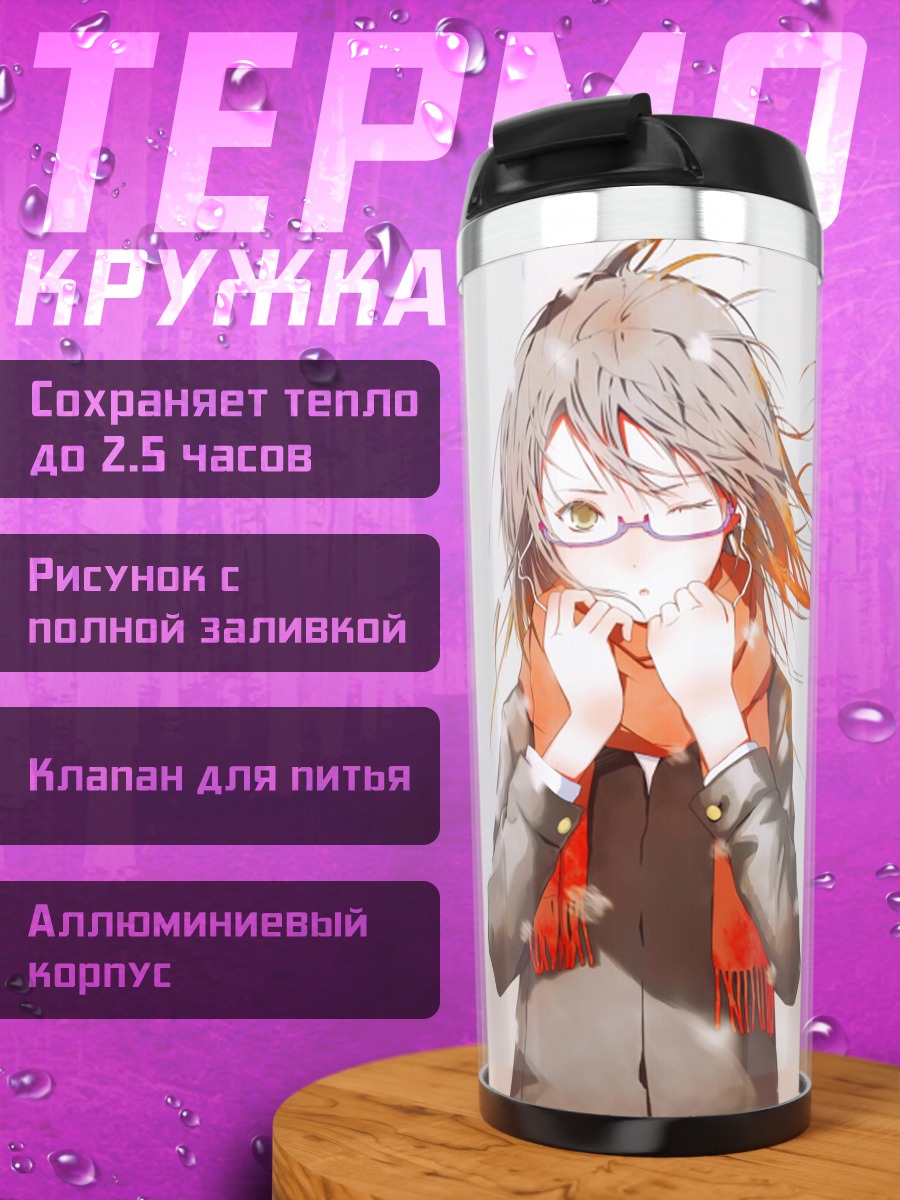 Термокружка Девушка в наушниках