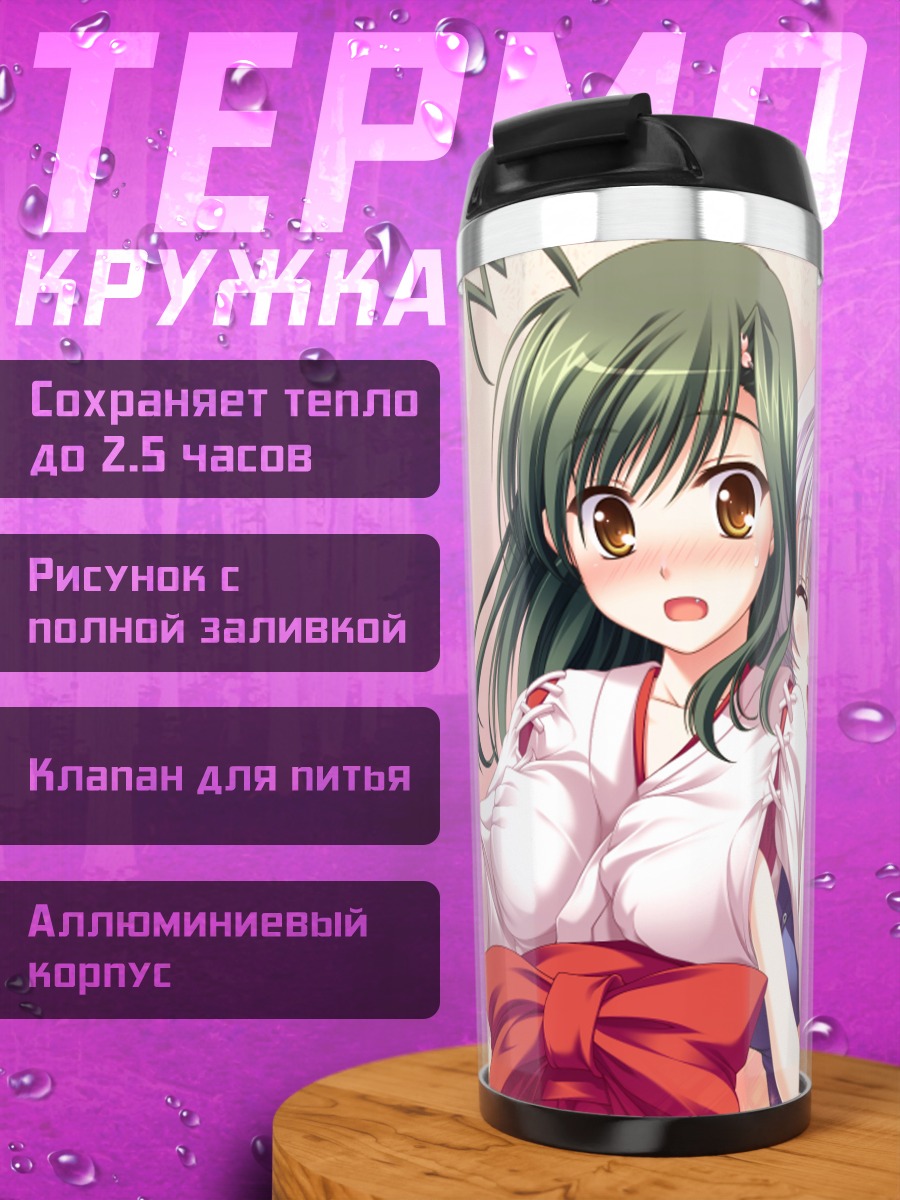 Термокружка Гинко и Ироха