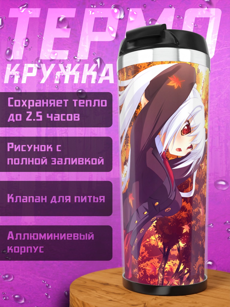 Термокружка Ирина Владимировна в кленах