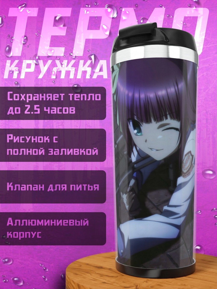 Термокружка Юри Накамура со снайперкой