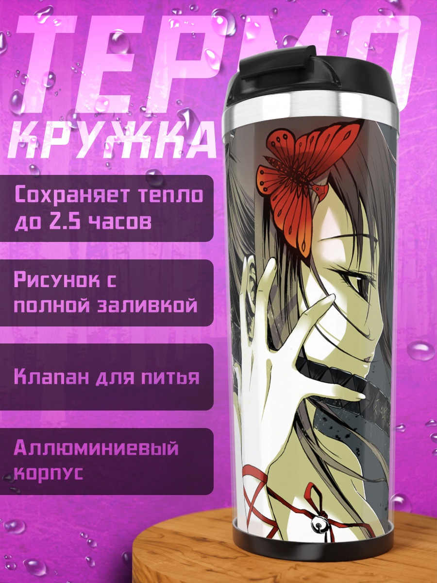 Термокружка Девушка с катаной
