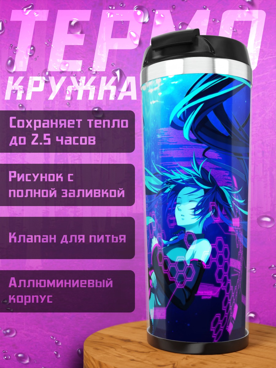 Термокружка Мику Хацунэ в цифровом океане