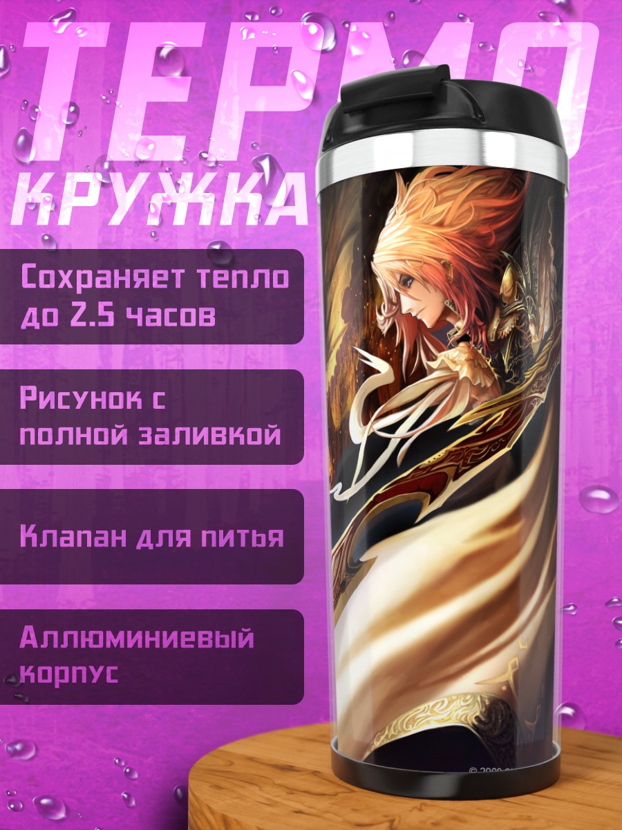 Термокружка Рыцарь и дракон