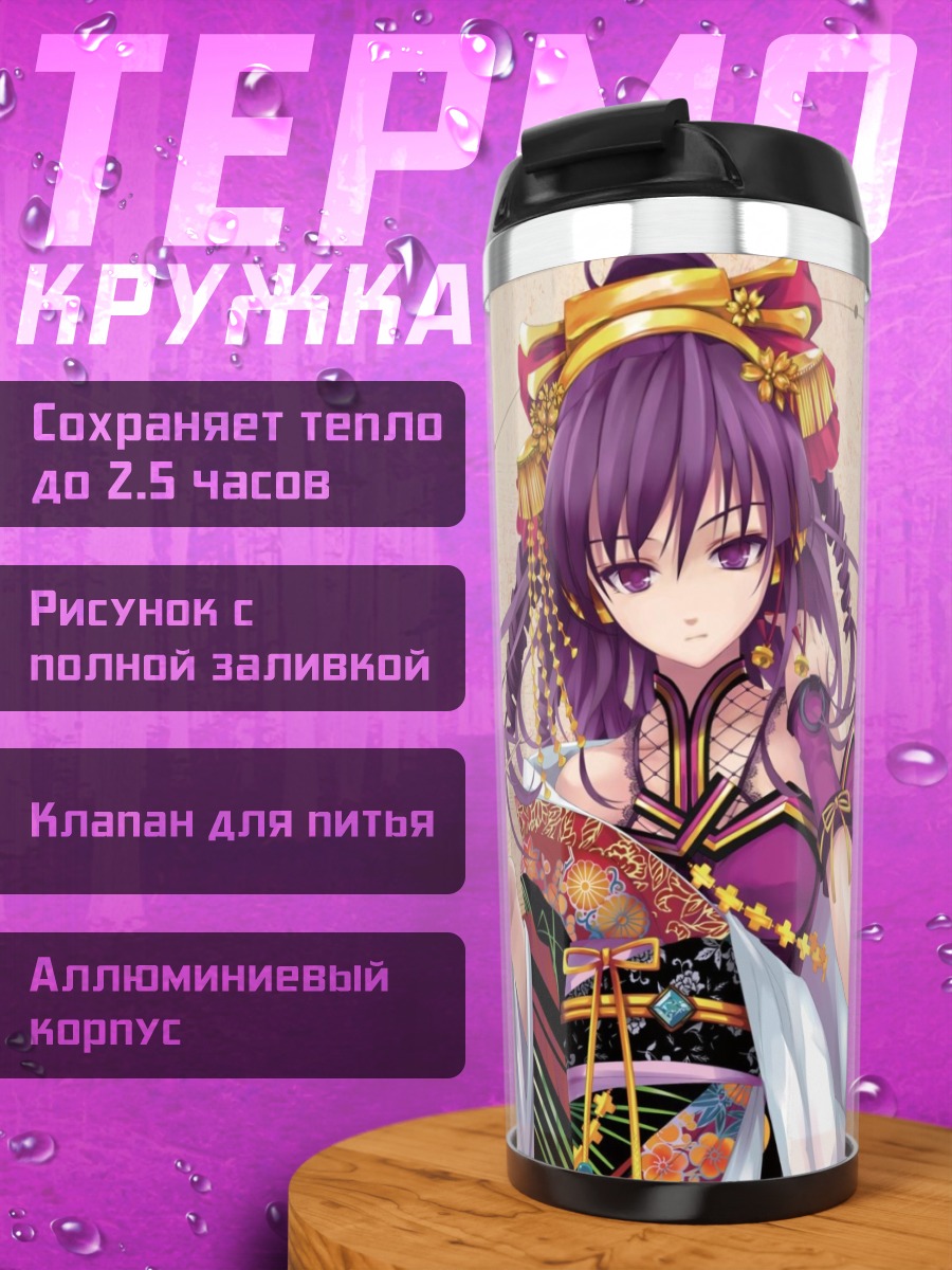 Термокружка Хифуми в кимоно