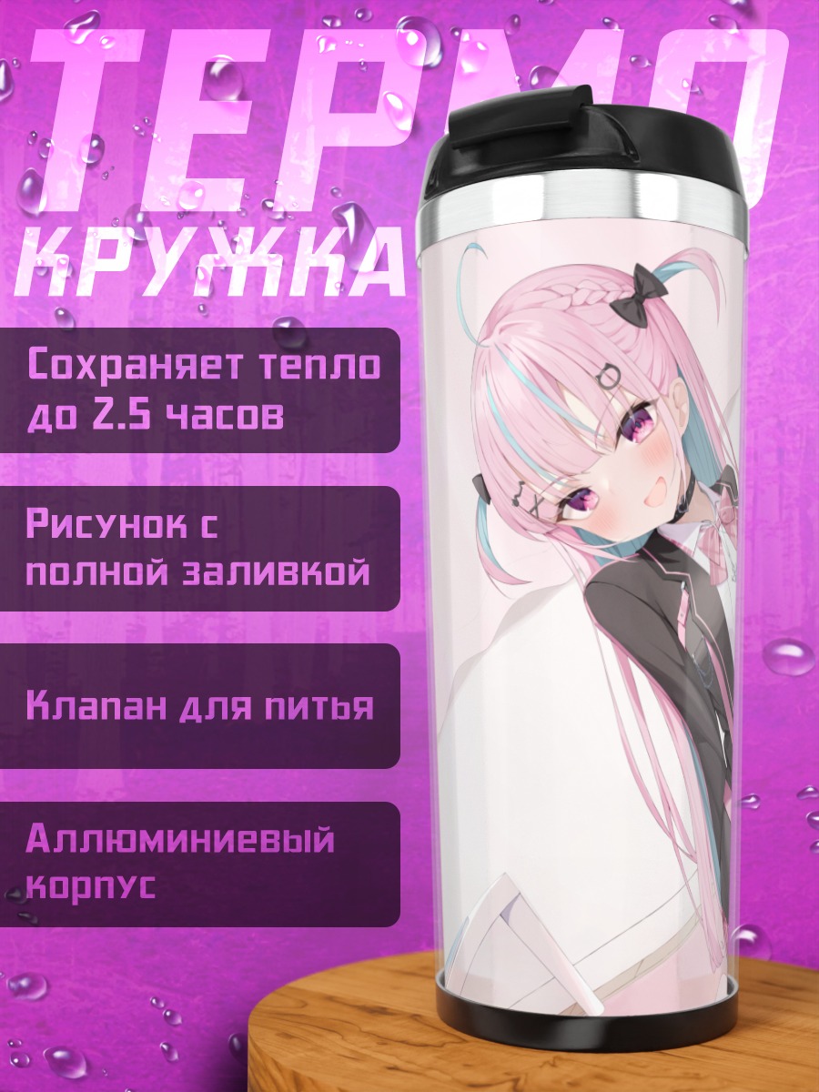 Термокружка Минато Аква в комнате