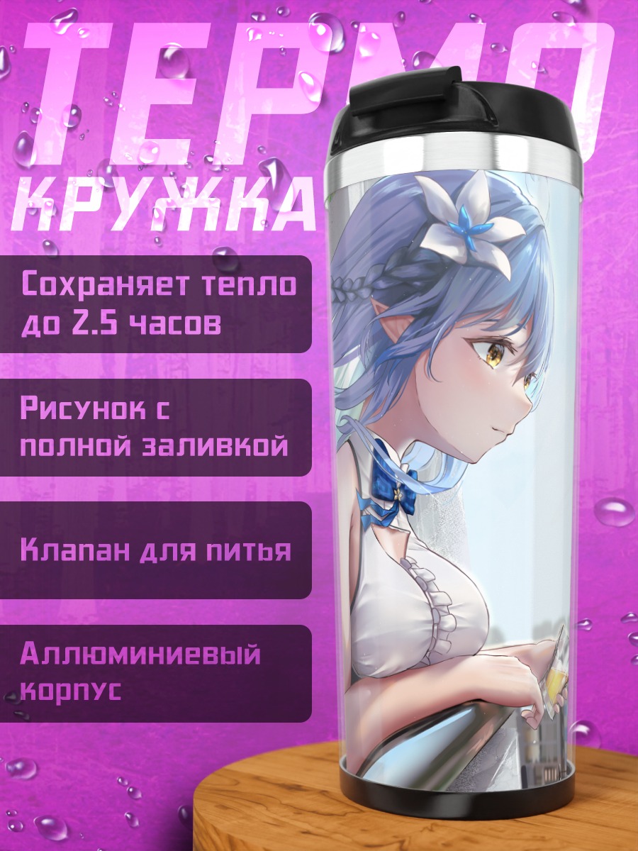 Термокружка Юкихана Лами на балконе