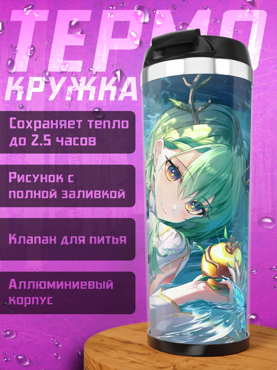 Термокружка Церес Фауна в пруду