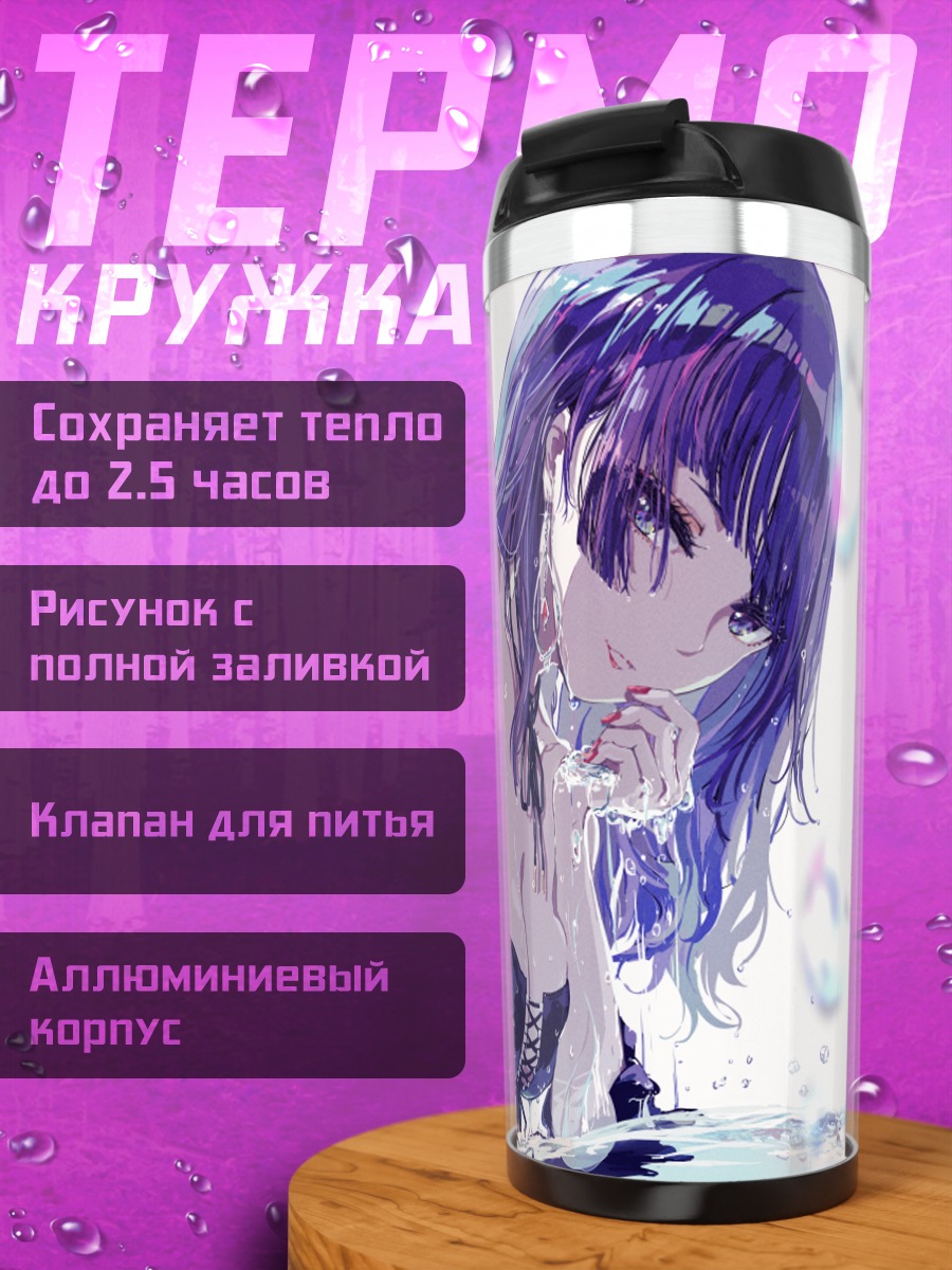 Термокружка Мамими Танака в воде