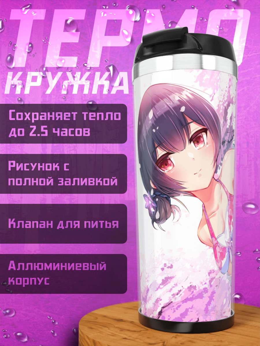 Термокружка Ринзэ Морино в сакуре