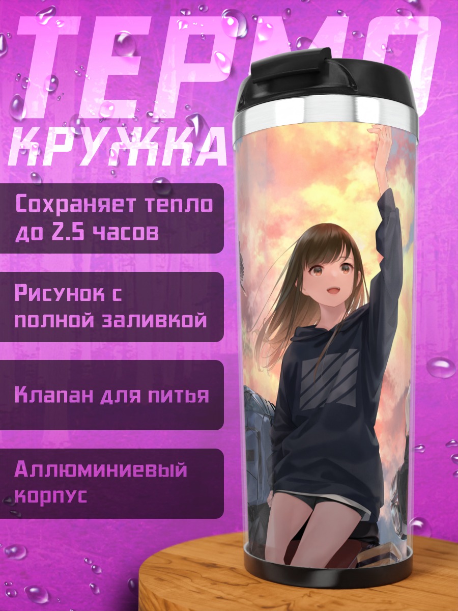 Термокружка Девушка с мотоциклом