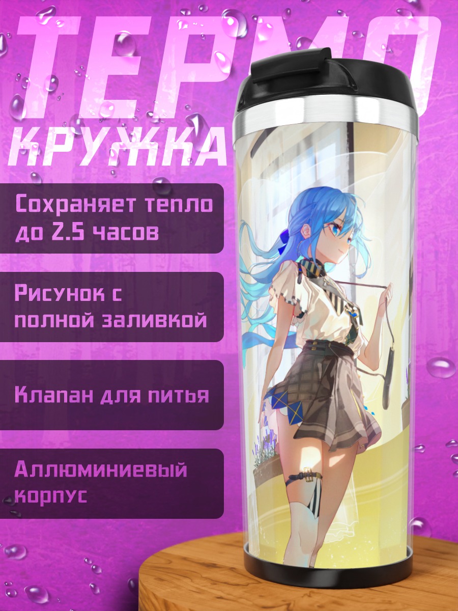 Термокружка Мику Хацунэ у окна
