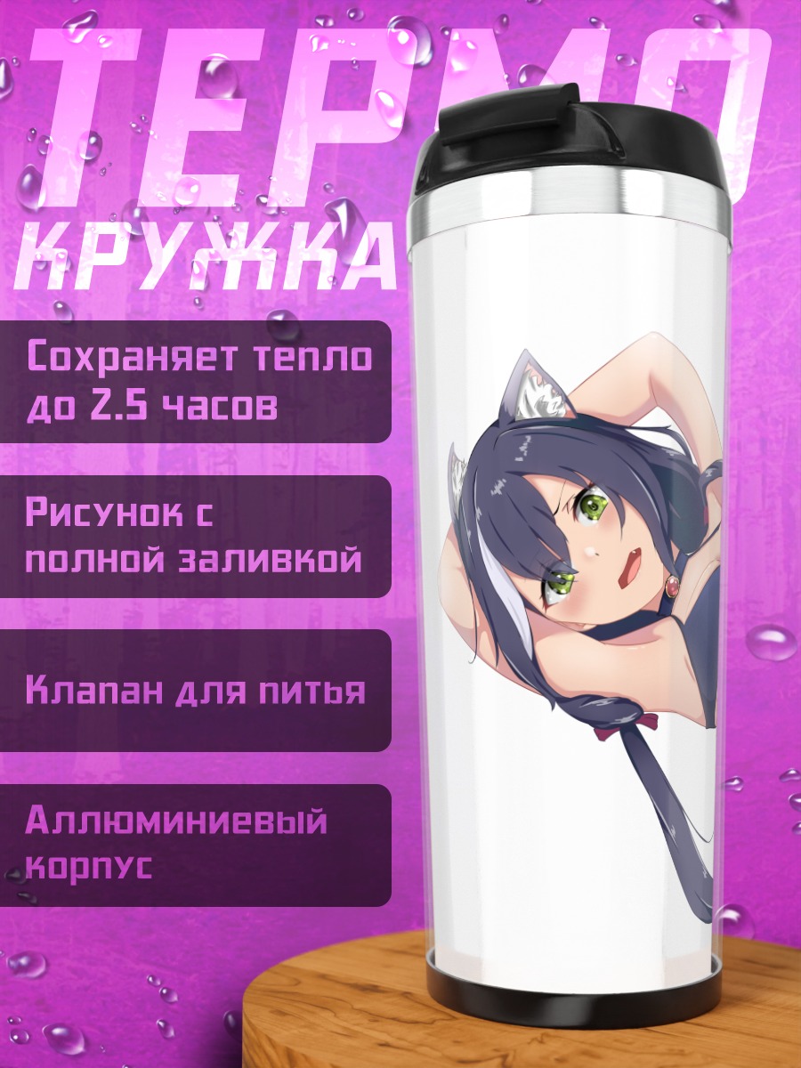 Термокружка Карил в белье