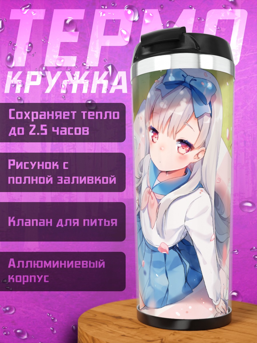 Термокружка Девушка в сакуре