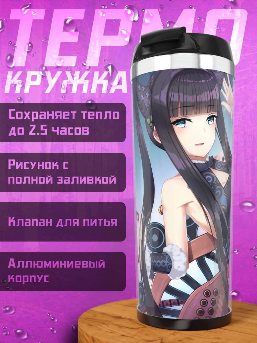 Термокружка Ян Гуйфэй в купальнике