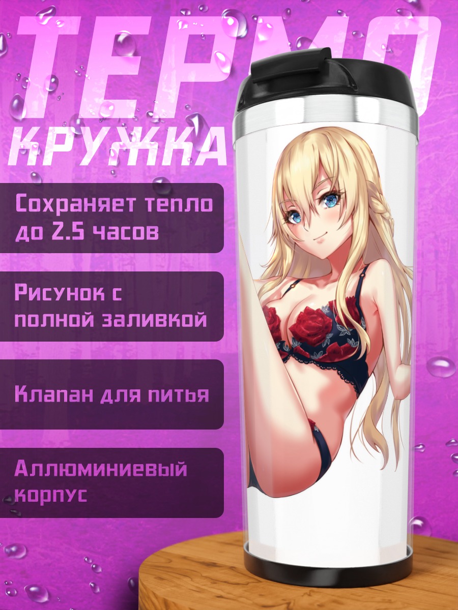 Термокружка Уорспайт в красном
