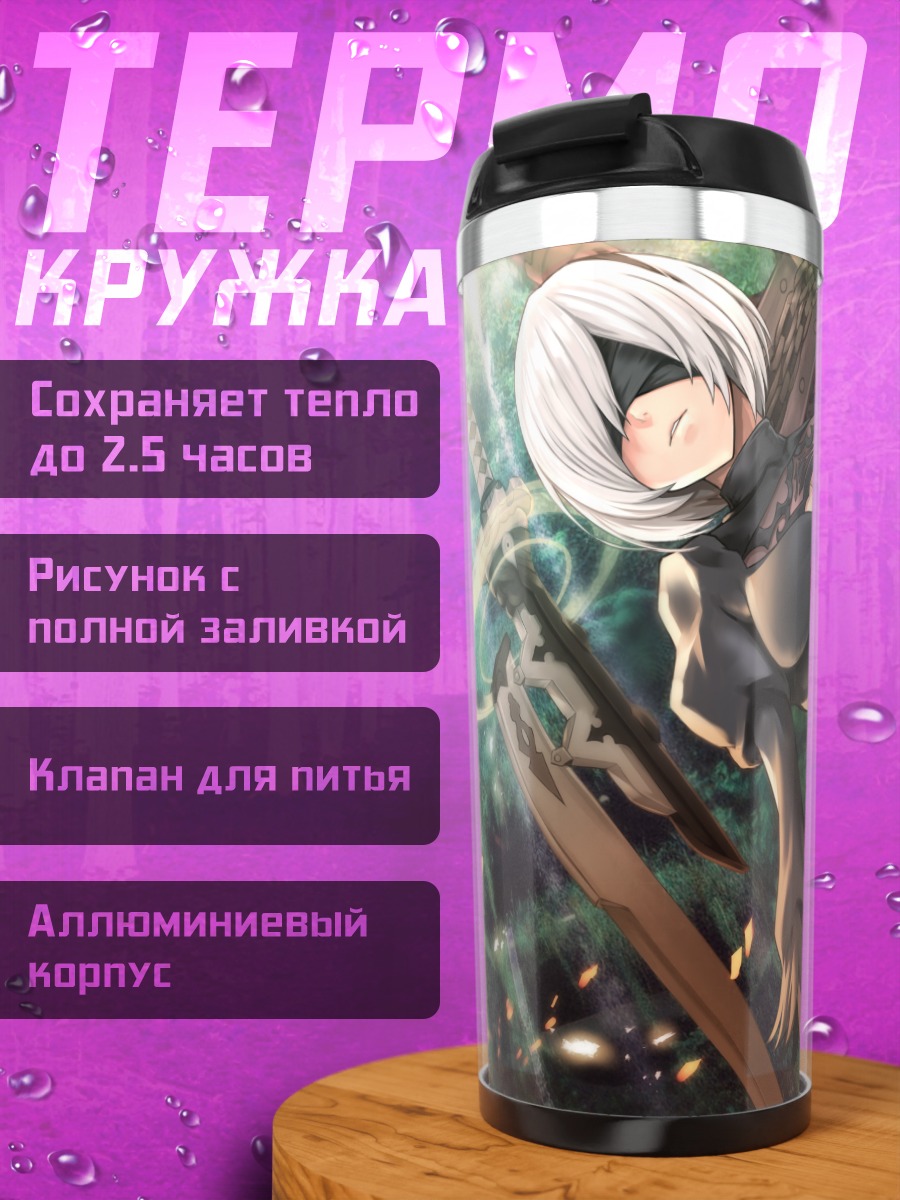 Термокружка 2B в лесу