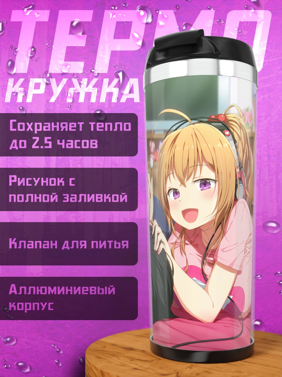Термокружка Девушка в наушниках