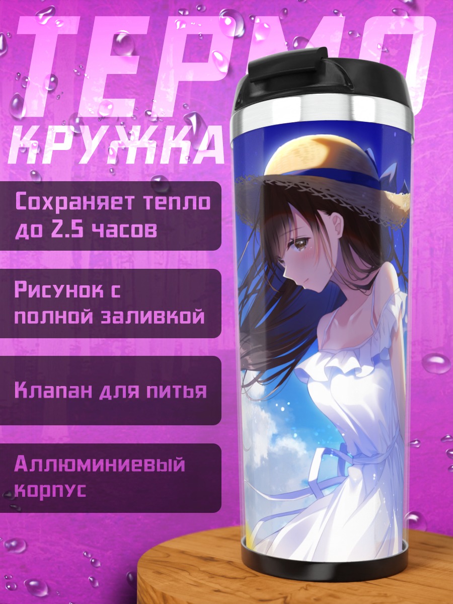 Термокружка Девушка с подсолнухами