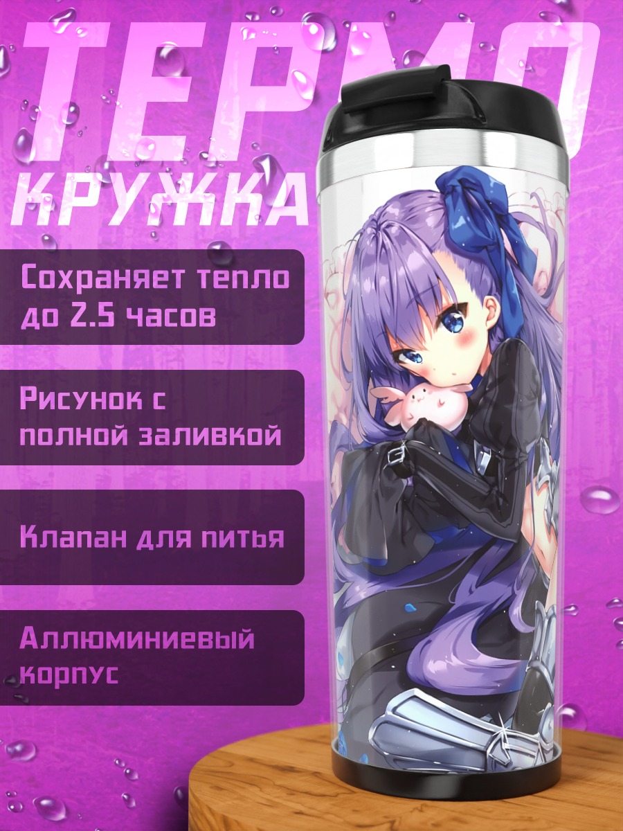 Термокружка Мелтлилис в розах