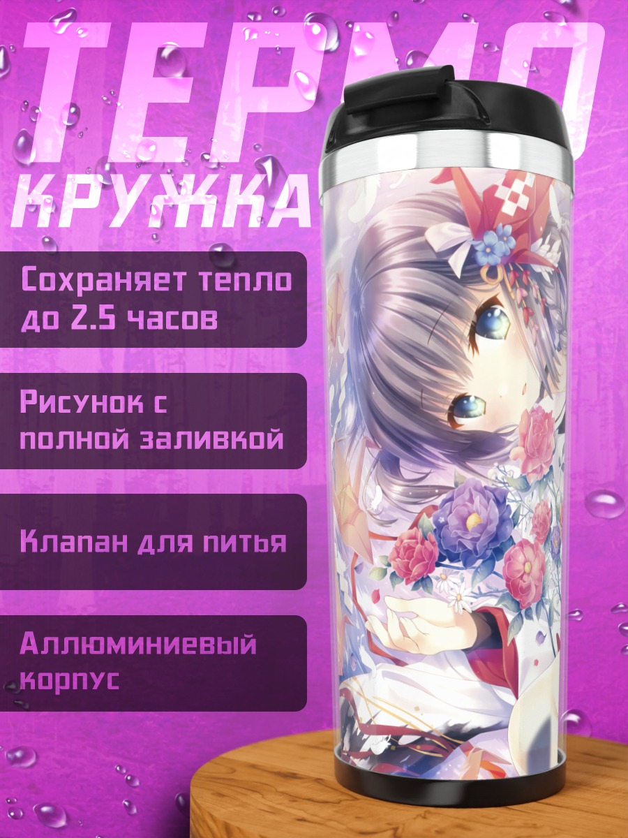 Термокружка Девушка в цветах