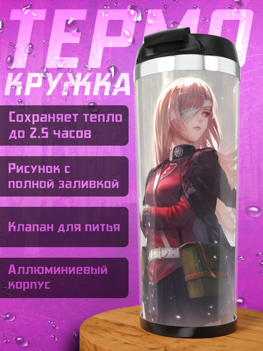Термокружка Флоренс Найтингейл в бою