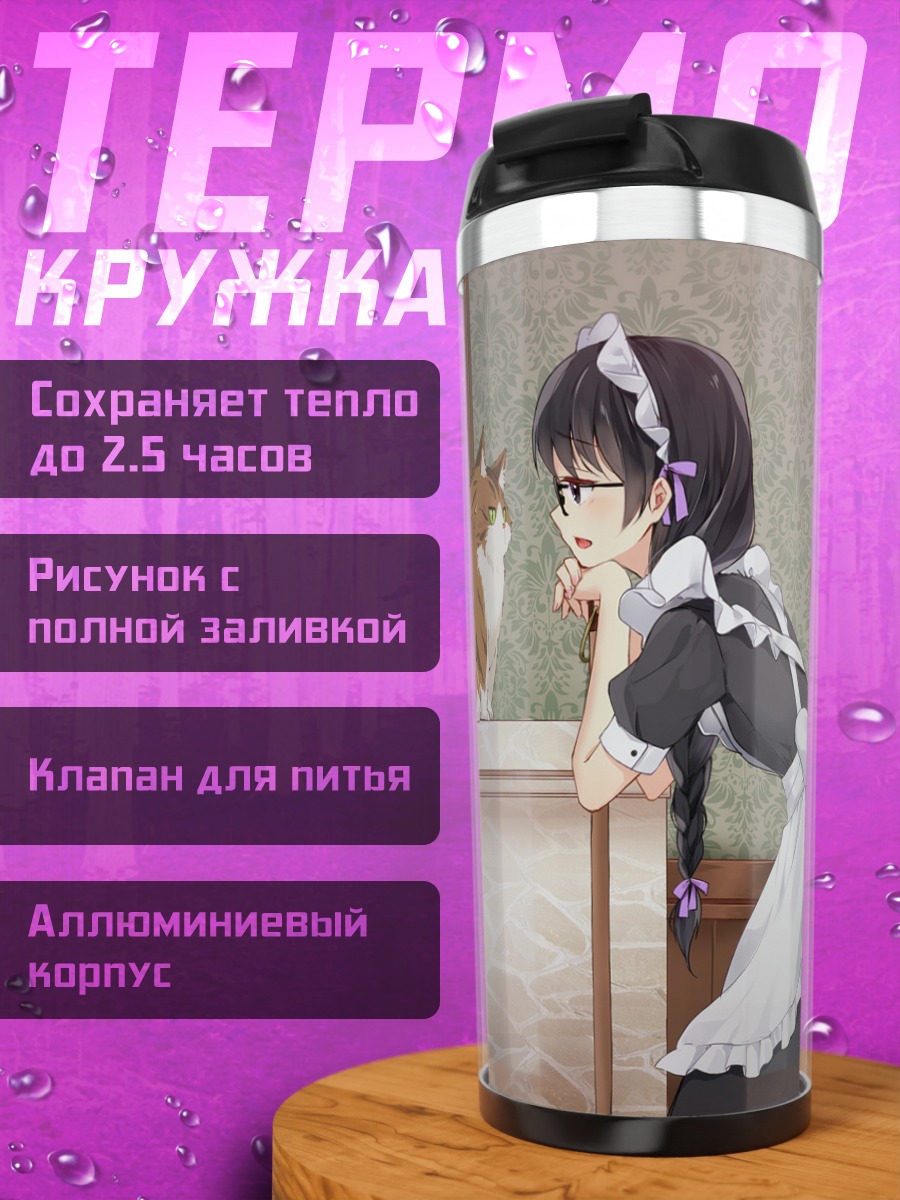 Термокружка Девушка с котом