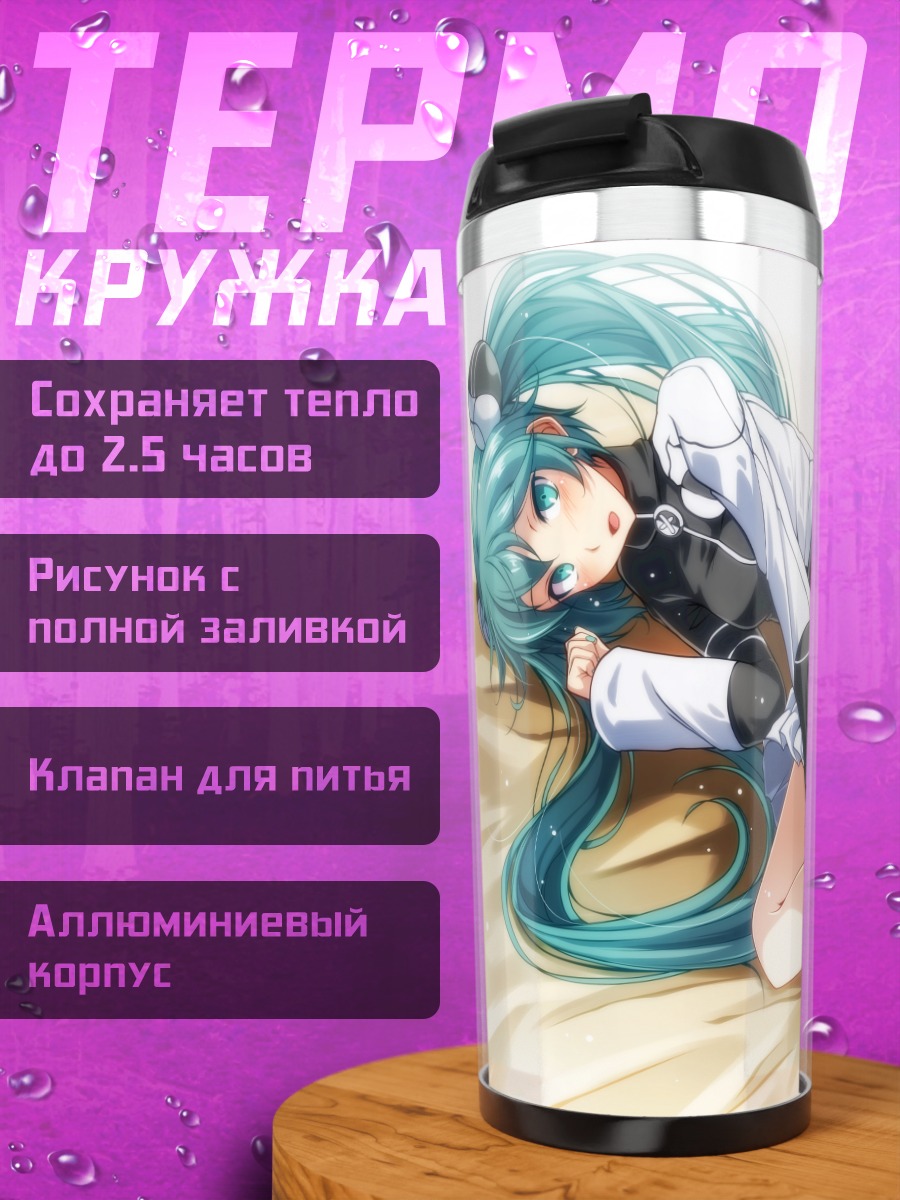 Термокружка Мику Хацунэ отдыхает