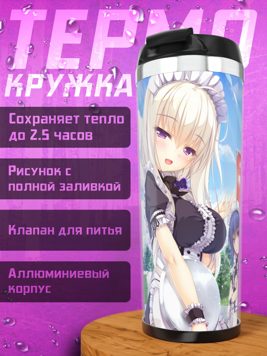 Термокружка Хацудзё Спринкл Горничные