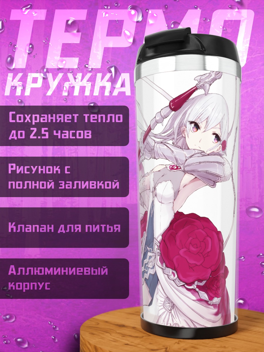 Термокружка Белоснежка в розах
