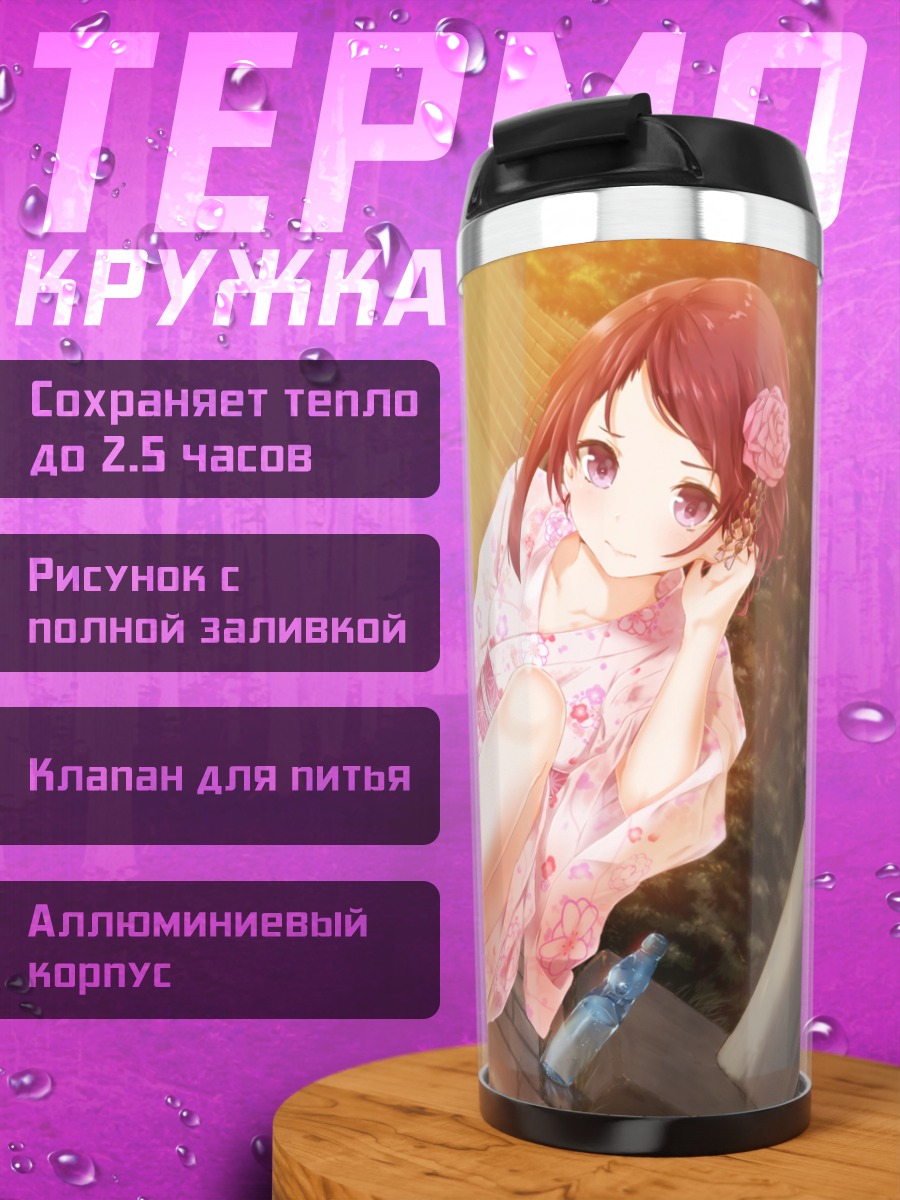 Термокружка Девушка в юкате