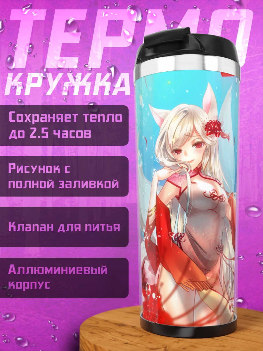 Термокружка Кицунэ у тории