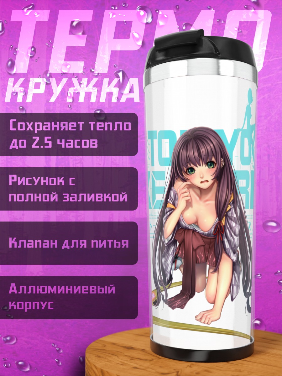 Термокружка Tokyo EXE Girls