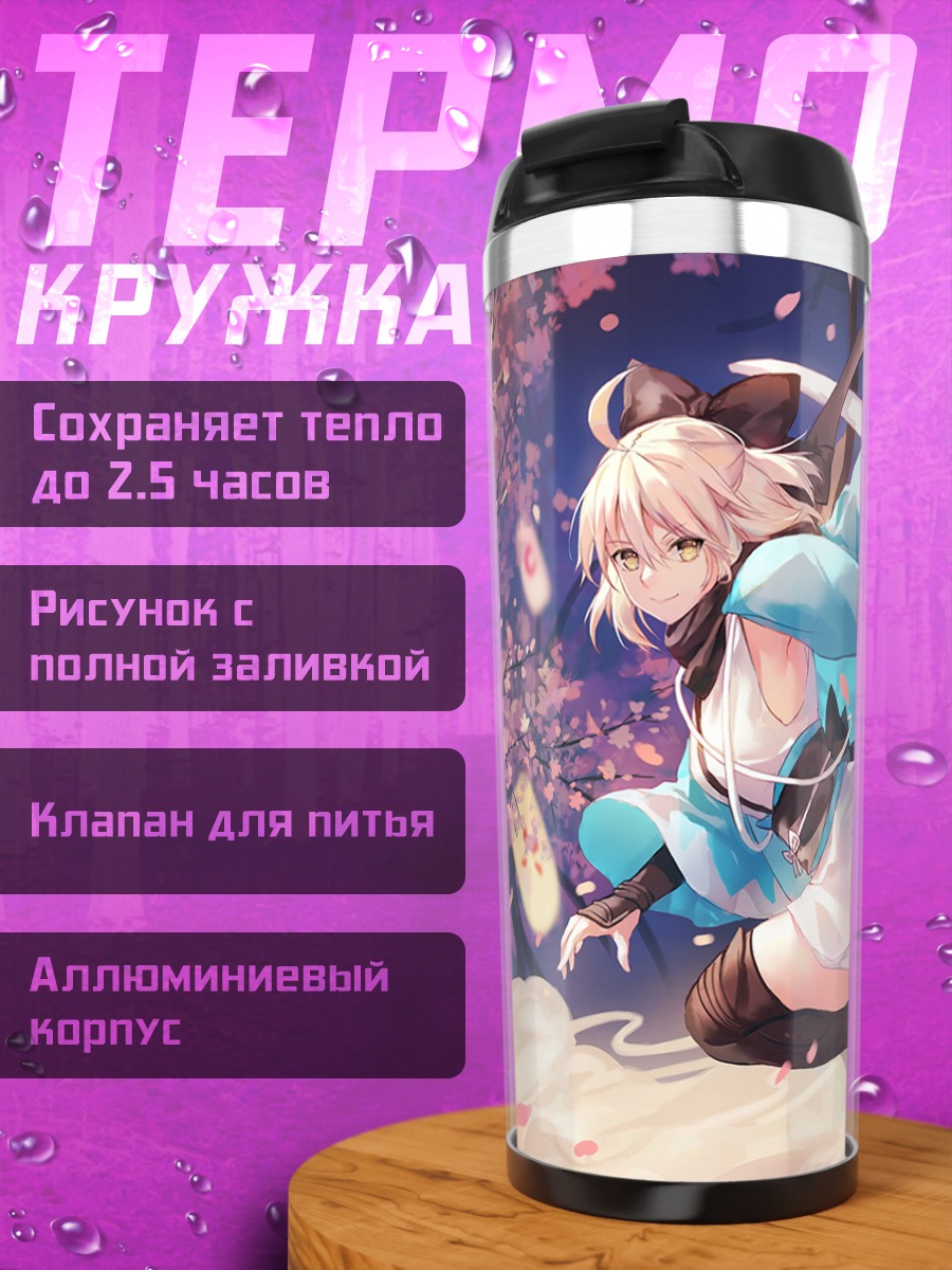 Термокружка Окита Содзи в сакуре