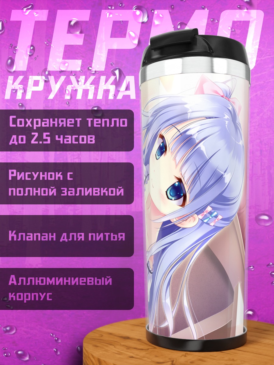Термокружка Ичика Оги в комнате