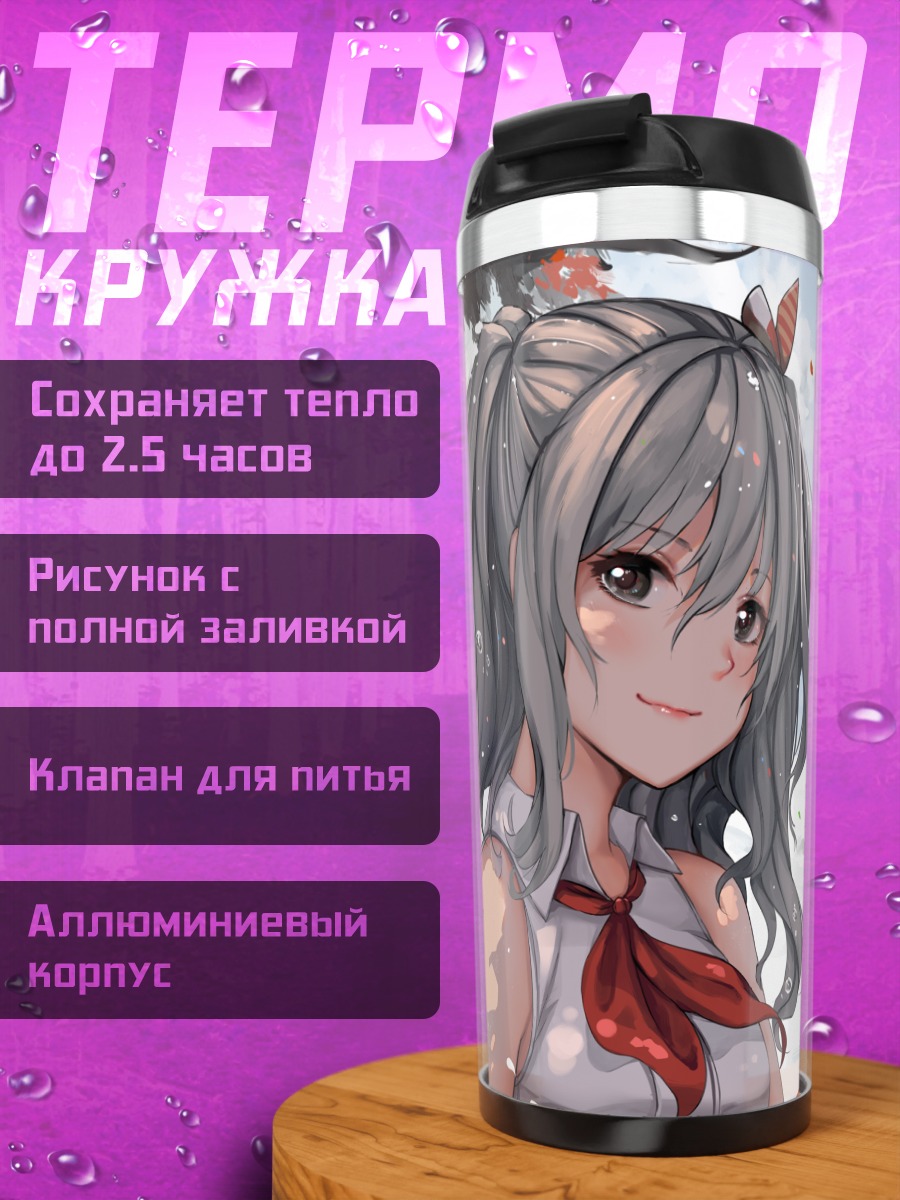 Термокружка Касима в лесу