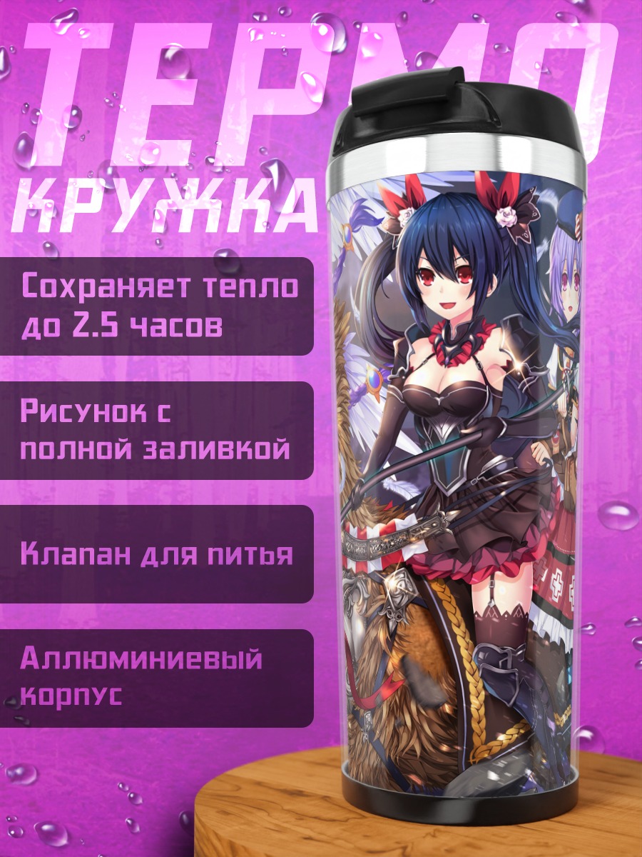 Термокружка Нептун и Нуар