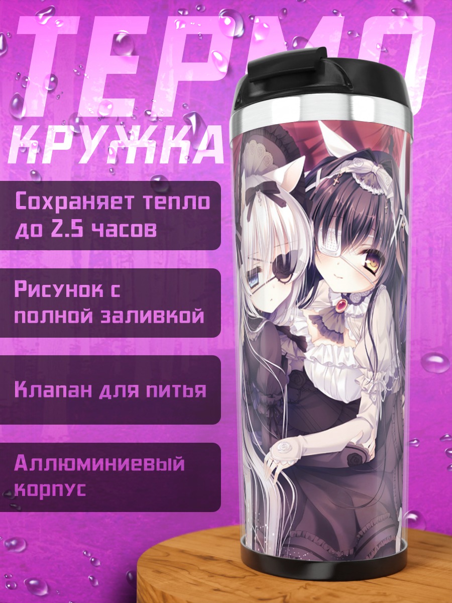 Термокружка Девушки в цветах