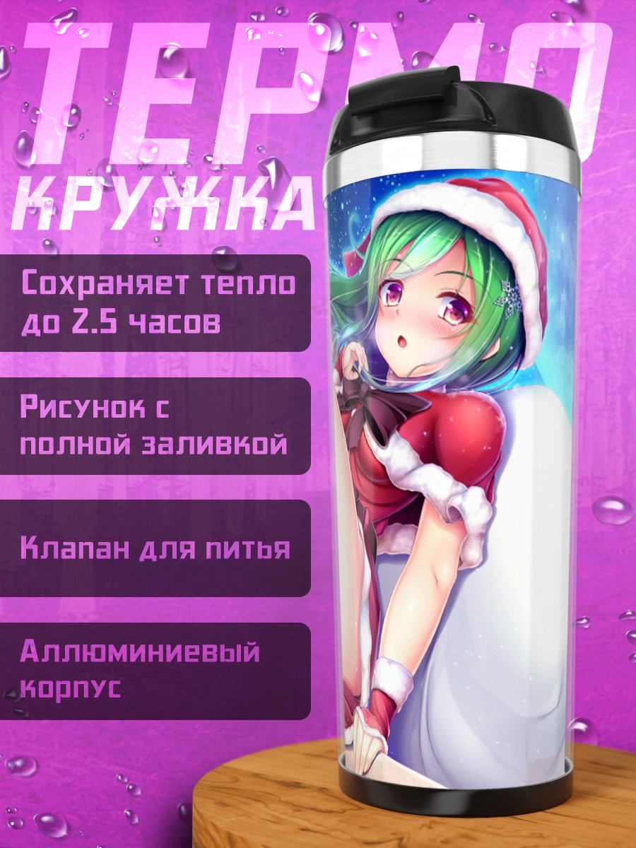 Термокружка Мику Хацунэ в Санте