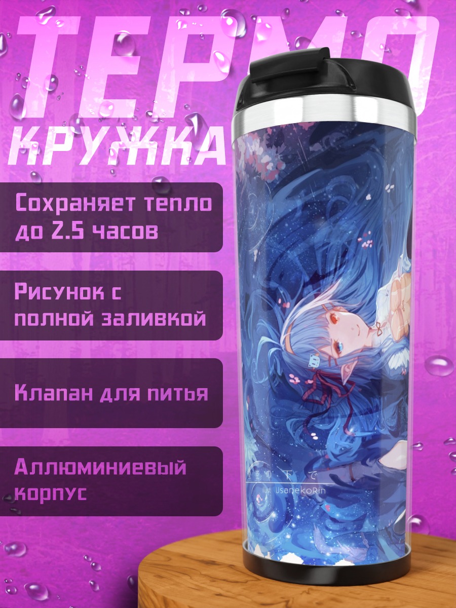 Термокружка Две девушки в воде