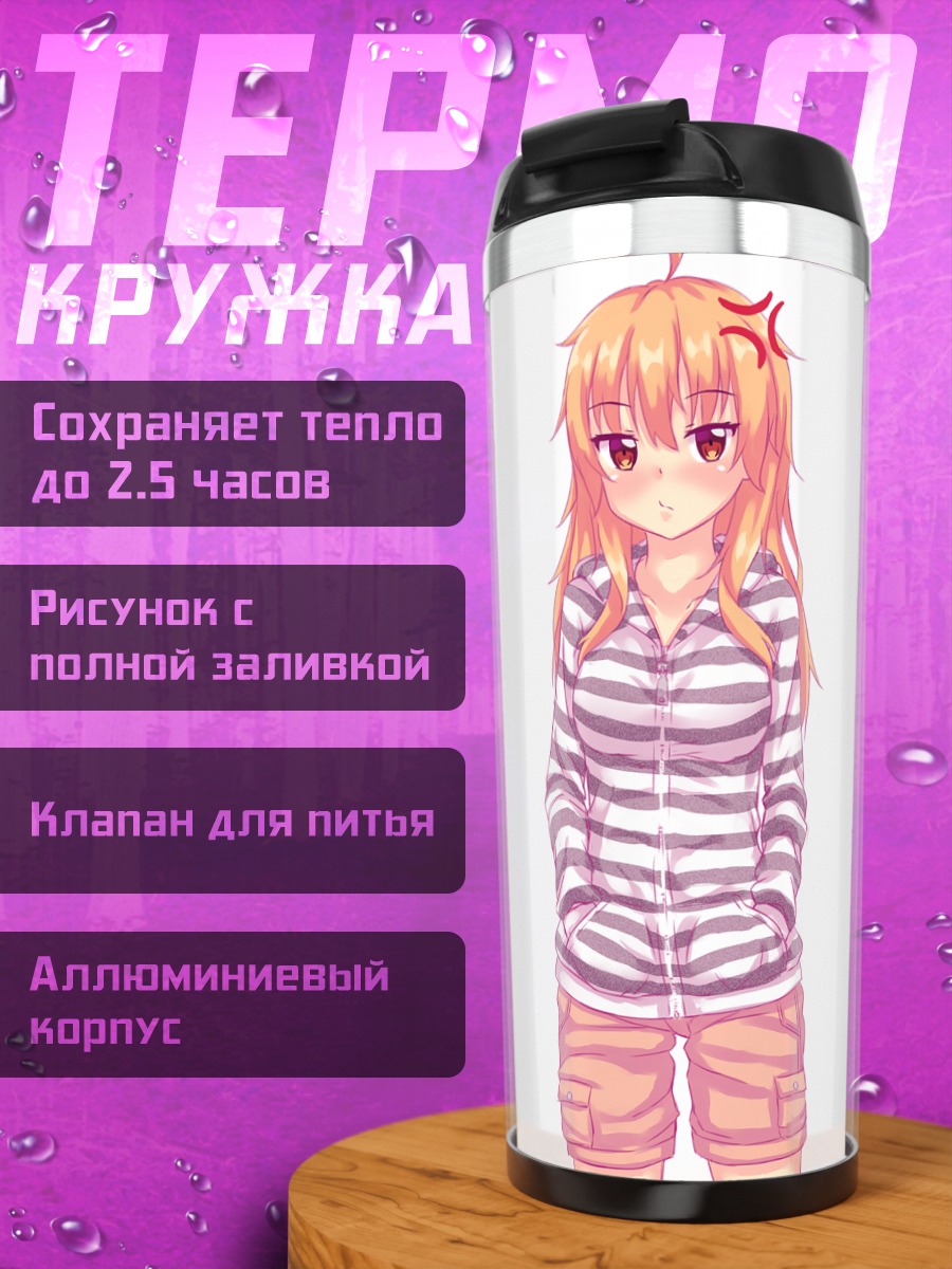 Термокружка Тиффи в полоске