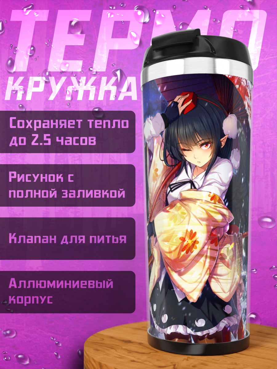 Термокружка Момидзи Инубасири в снегу