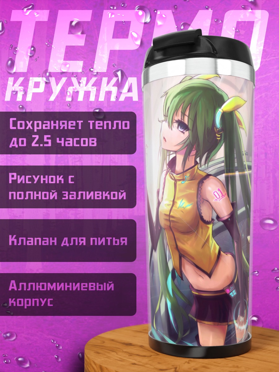 Термокружка Мику Хацунэ в сиянии