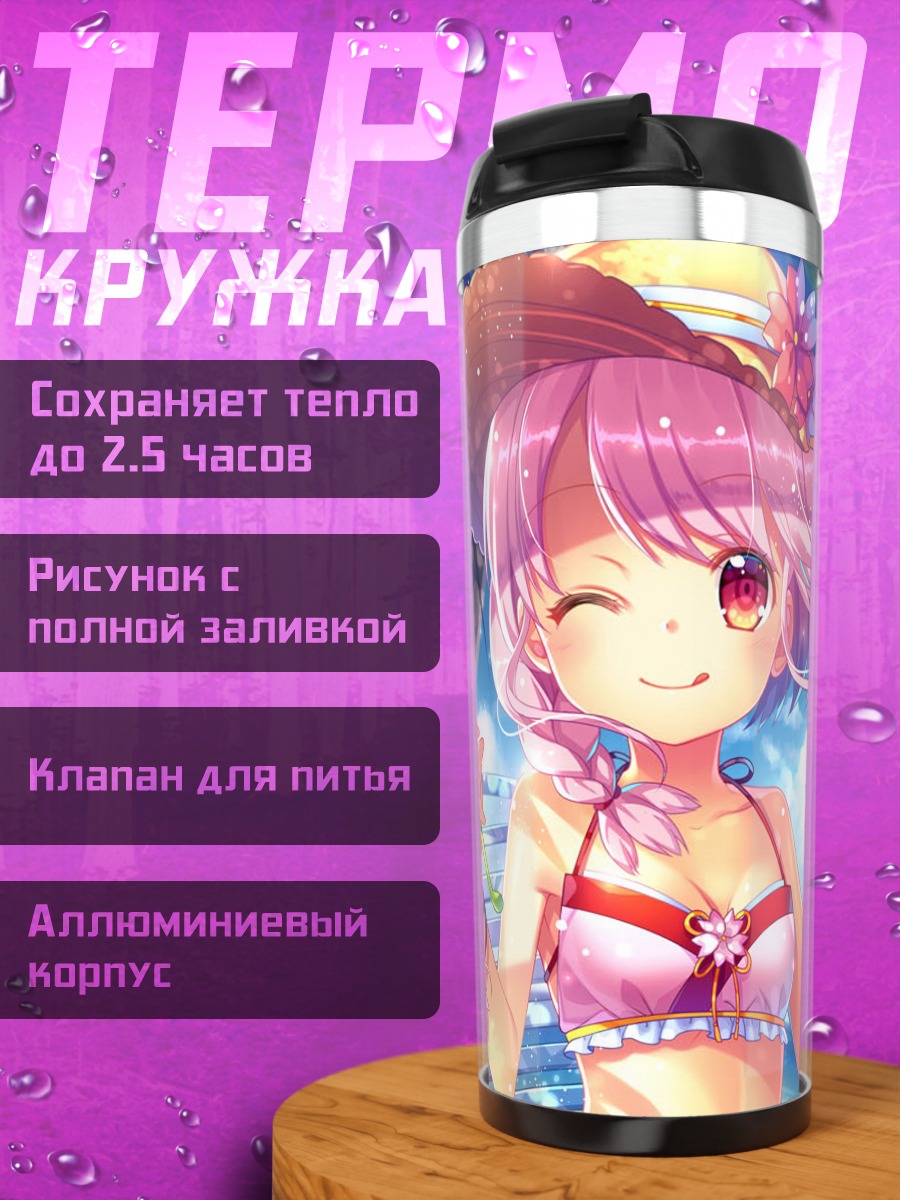 Термокружка Сюань Ин с креветками